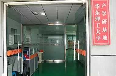 华东理工大学产学研基地