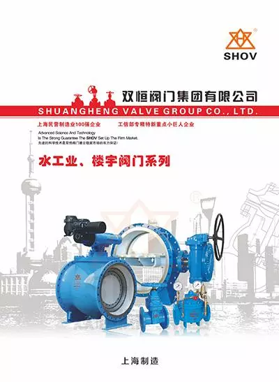 水工业、楼宇系列